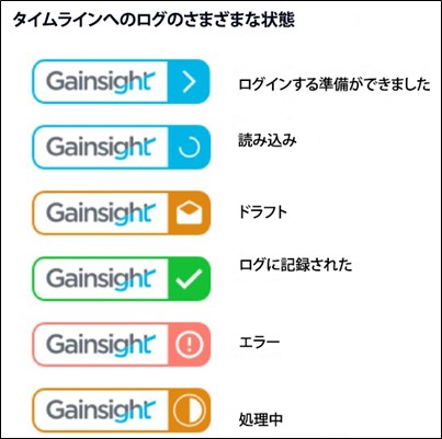 JA_Gainsight Assist Chrome Plug-in User Guide_JP10.jpg