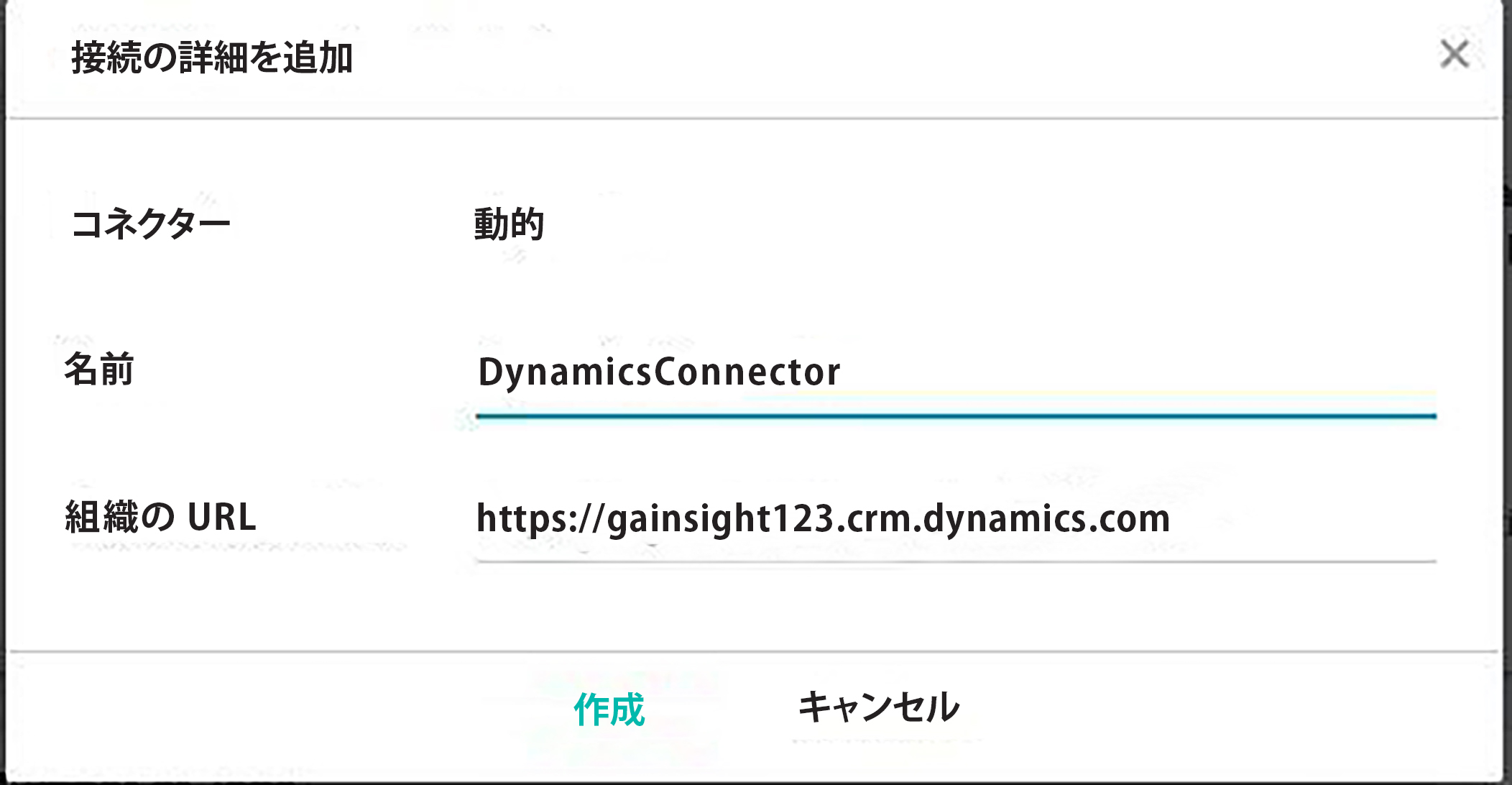 Dynamics 365 Connection Authorization - 5.jpg